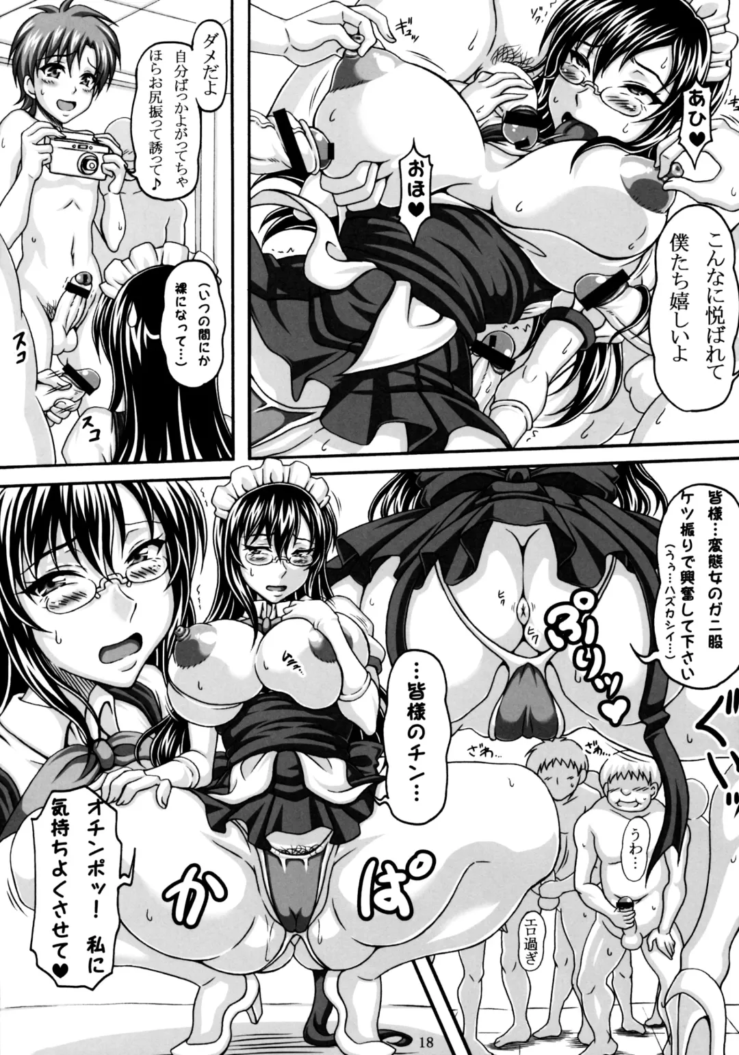 [Ken] Minna no Bakunyuu Ona Maid Fhentai - Page 17