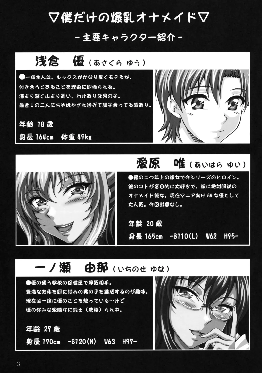 [Ken] Minna no Bakunyuu Ona Maid Fhentai - Page 2