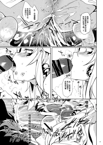 [Kawaisaw] Kitsune ya Konkon for Answer Fhentai - Page 9
