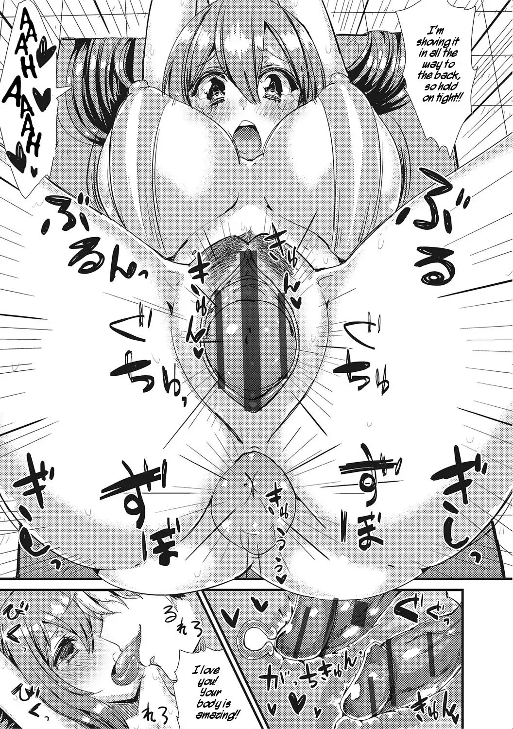 [Vanilla Cream] NyotaBasu | Sex-Change Basketball Fhentai - Page 15