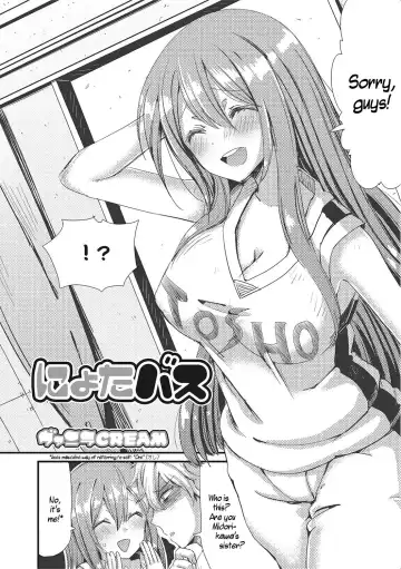 [Vanilla Cream] NyotaBasu | Sex-Change Basketball Fhentai - Page 4
