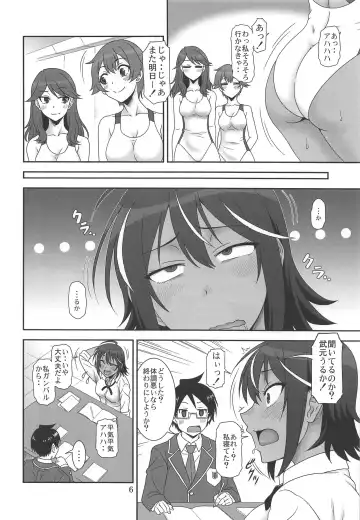 [Suhara Shiina] Anoko ga Neteru Aida ni... Fhentai - Page 5