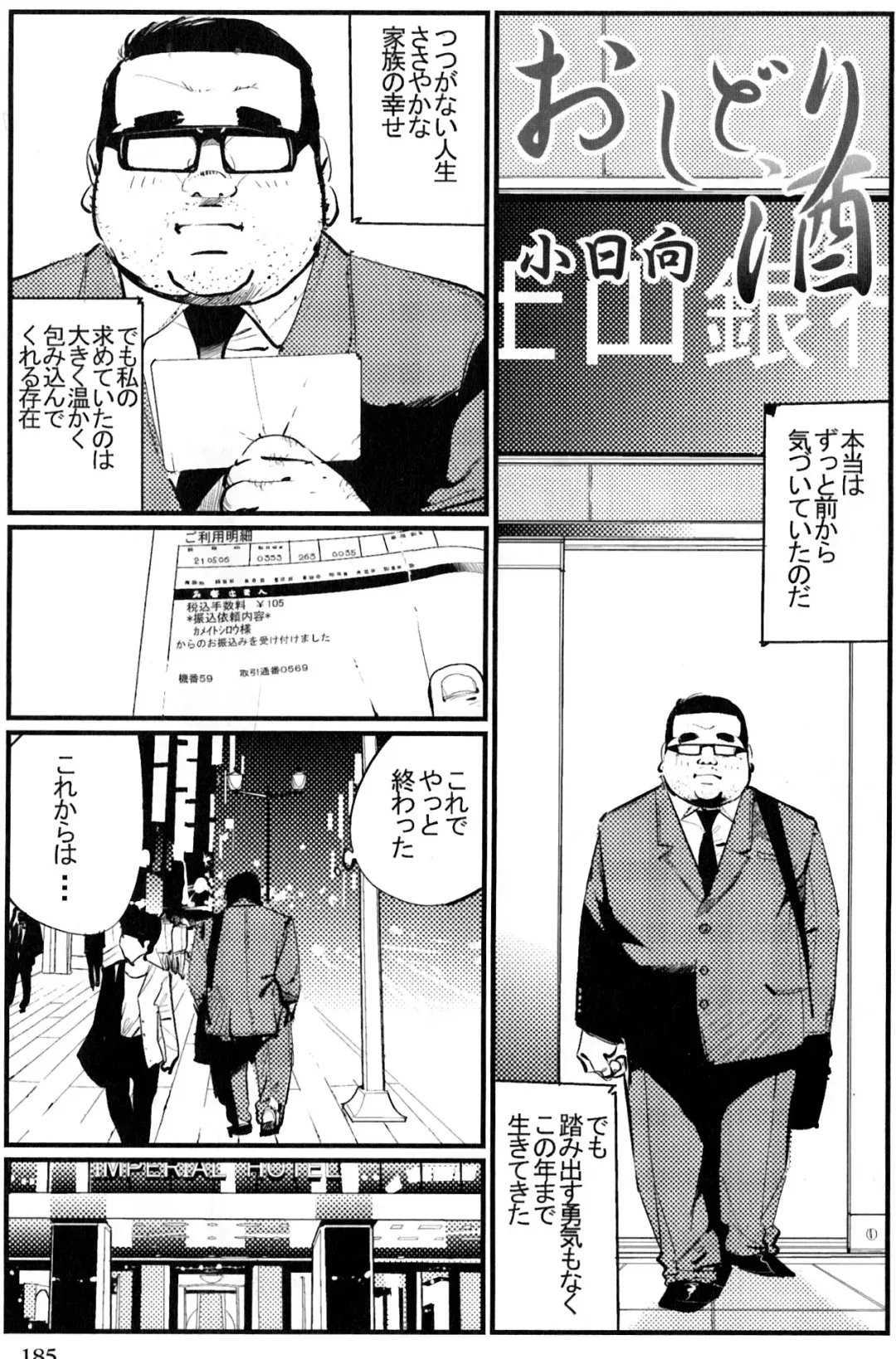 [Kobinata] Oshidori sake Fhentai - Page 1