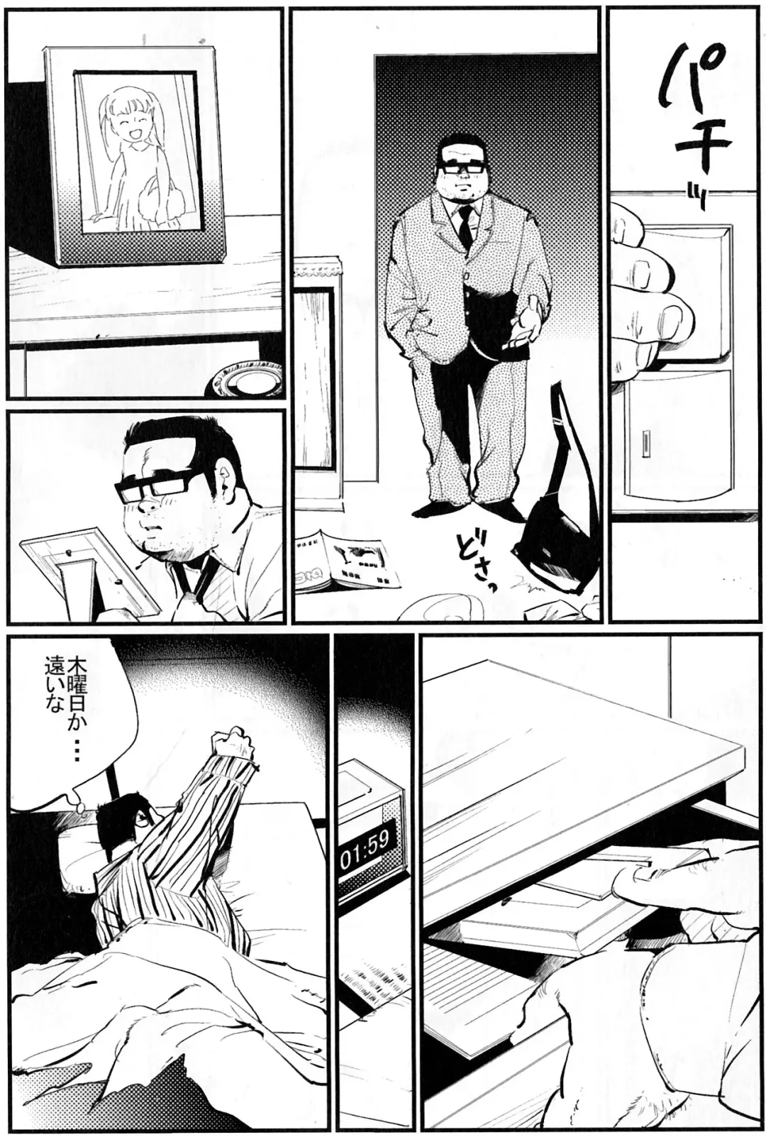 [Kobinata] Oshidori sake Fhentai - Page 6