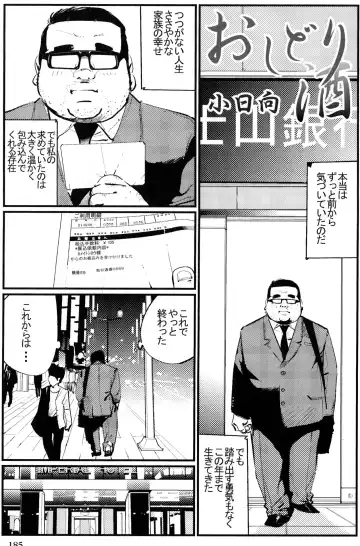 Read [Kobinata] Oshidori sake - Fhentai