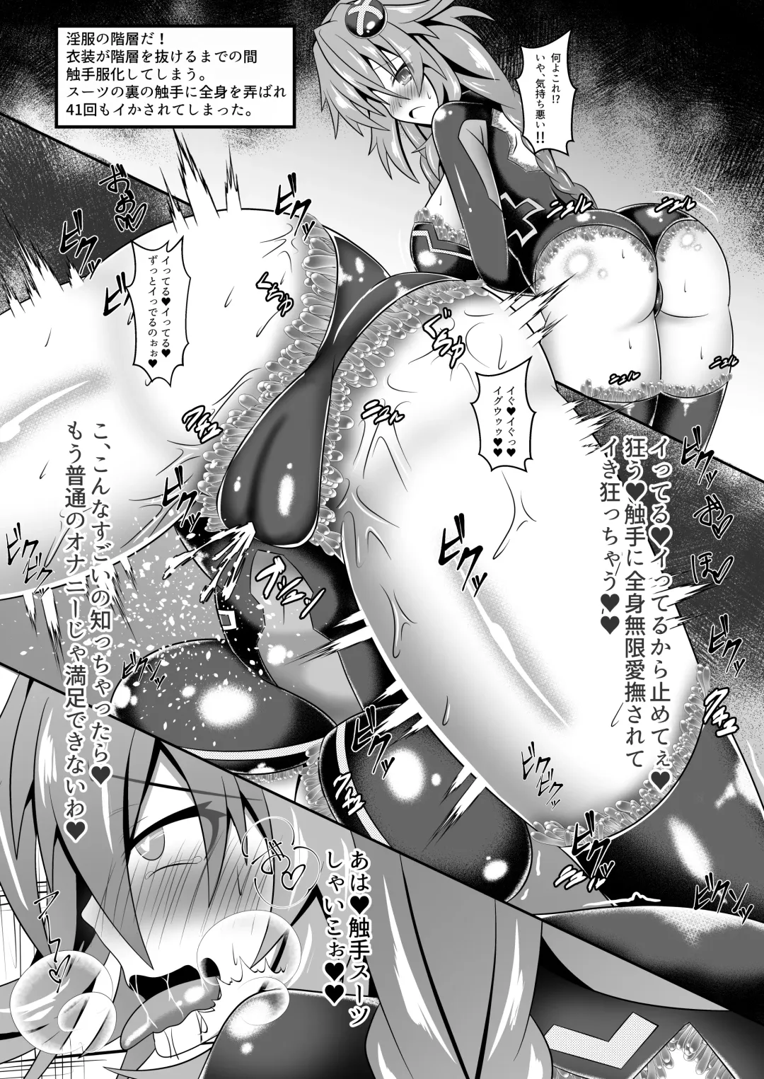 [Kyou Konogoro] Purple Heart vs Ero Trap Fhentai - Page 6