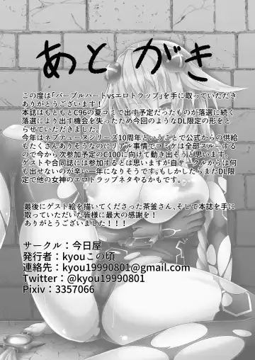 [Kyou Konogoro] Purple Heart vs Ero Trap Fhentai - Page 20