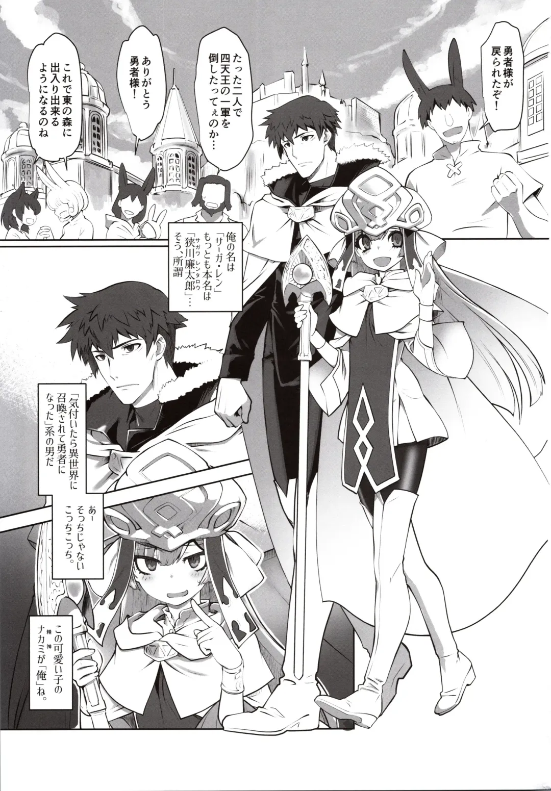 [Ruuen Rouga] Isekai ni Tobasaretara Issho ni Kita Musume to Ishiki ga Irekawacchatte Naze ka Sono Musume ni Natsukarete Shimaimashita. Fhentai - Page 2