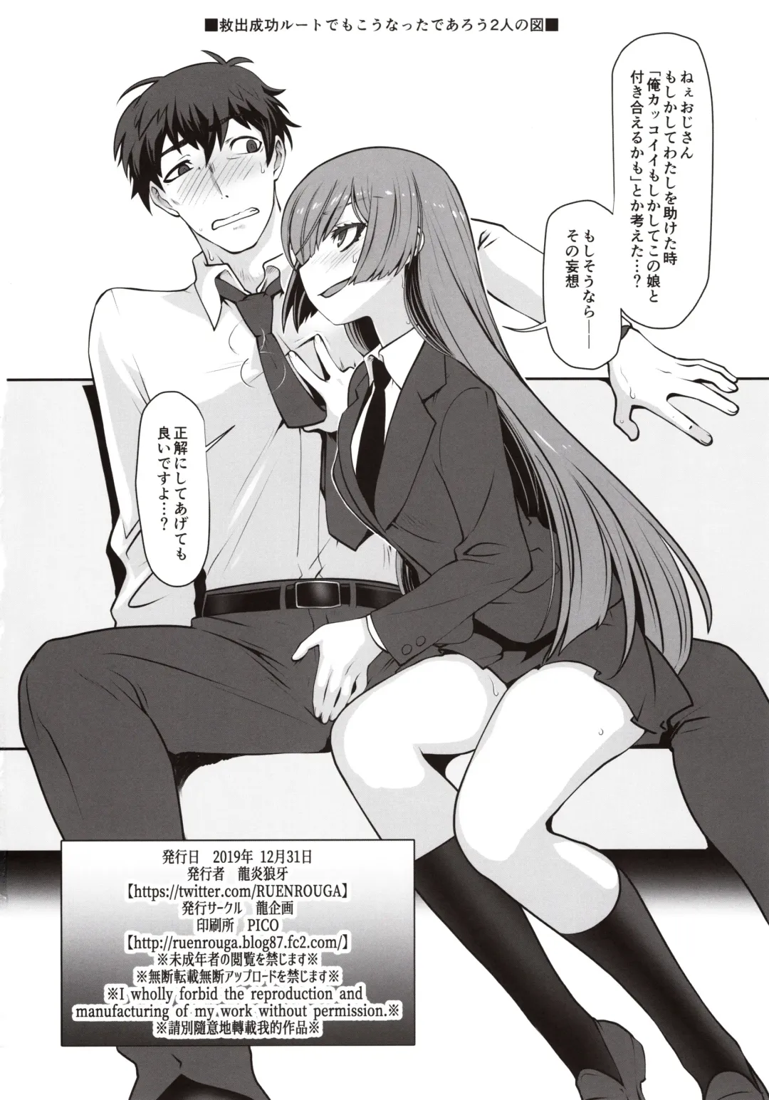 [Ruuen Rouga] Isekai ni Tobasaretara Issho ni Kita Musume to Ishiki ga Irekawacchatte Naze ka Sono Musume ni Natsukarete Shimaimashita. Fhentai - Page 25