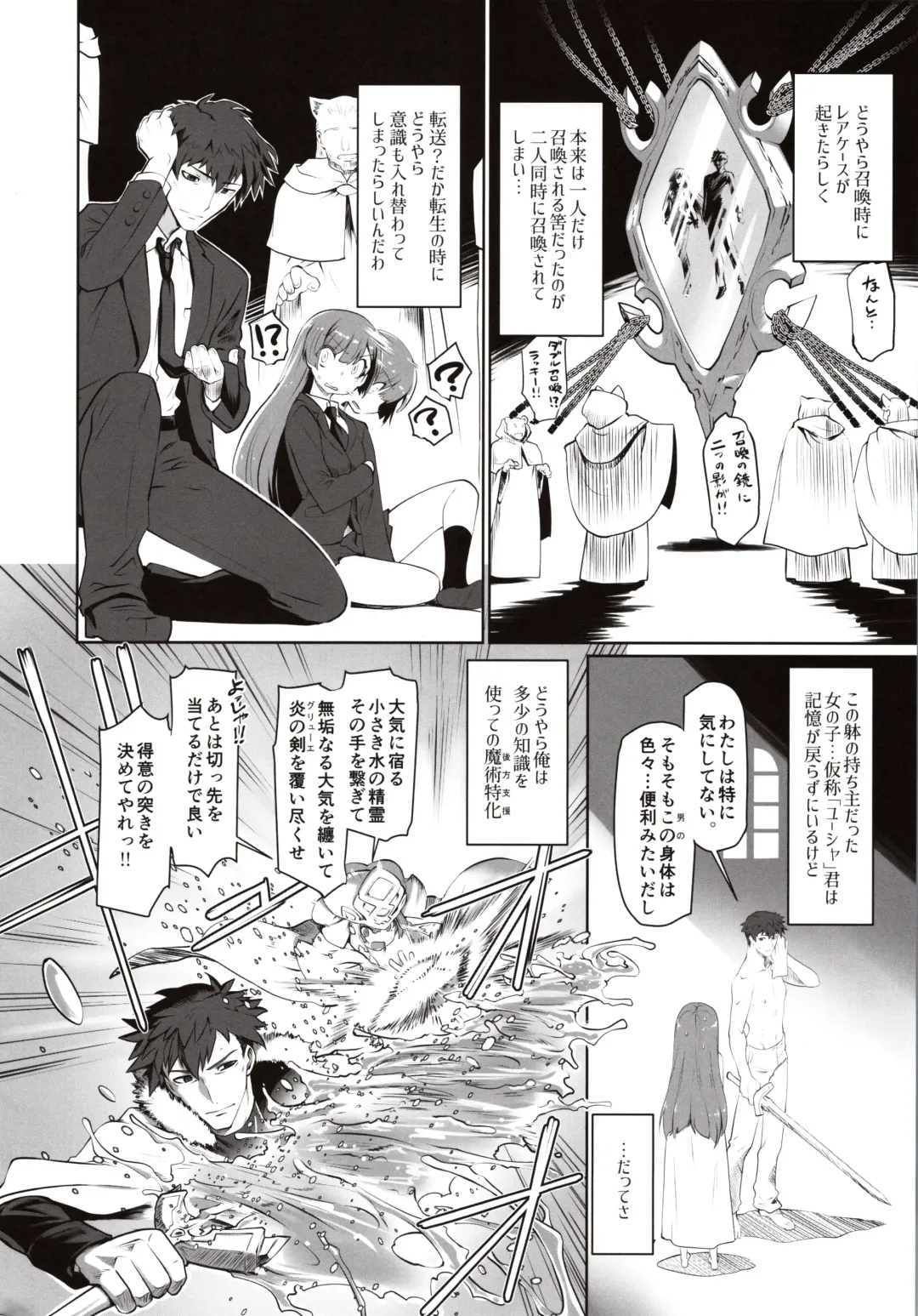 [Ruuen Rouga] Isekai ni Tobasaretara Issho ni Kita Musume to Ishiki ga Irekawacchatte Naze ka Sono Musume ni Natsukarete Shimaimashita. Fhentai - Page 3