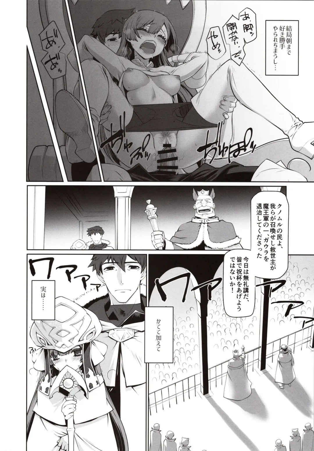[Ruuen Rouga] Isekai ni Tobasaretara Issho ni Kita Musume to Ishiki ga Irekawacchatte Naze ka Sono Musume ni Natsukarete Shimaimashita. Fhentai - Page 9