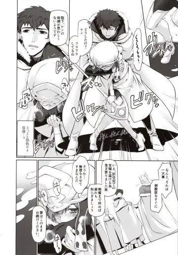 [Ruuen Rouga] Isekai ni Tobasaretara Issho ni Kita Musume to Ishiki ga Irekawacchatte Naze ka Sono Musume ni Natsukarete Shimaimashita. Fhentai - Page 13