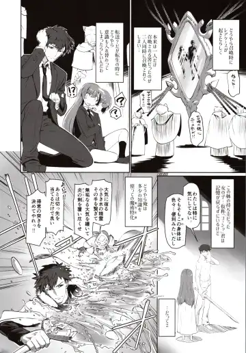 [Ruuen Rouga] Isekai ni Tobasaretara Issho ni Kita Musume to Ishiki ga Irekawacchatte Naze ka Sono Musume ni Natsukarete Shimaimashita. Fhentai - Page 3
