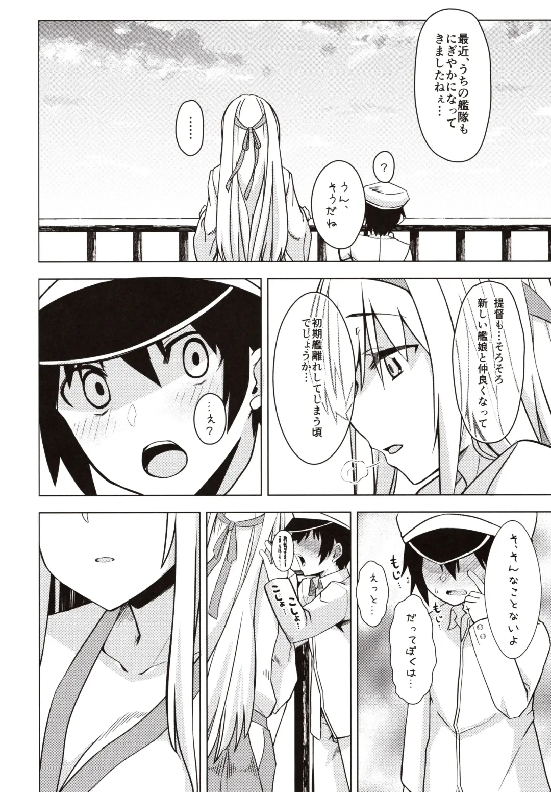 [Satou Samu] Kahogo na Shoukaku no Yuuutsu Fhentai - Page 27