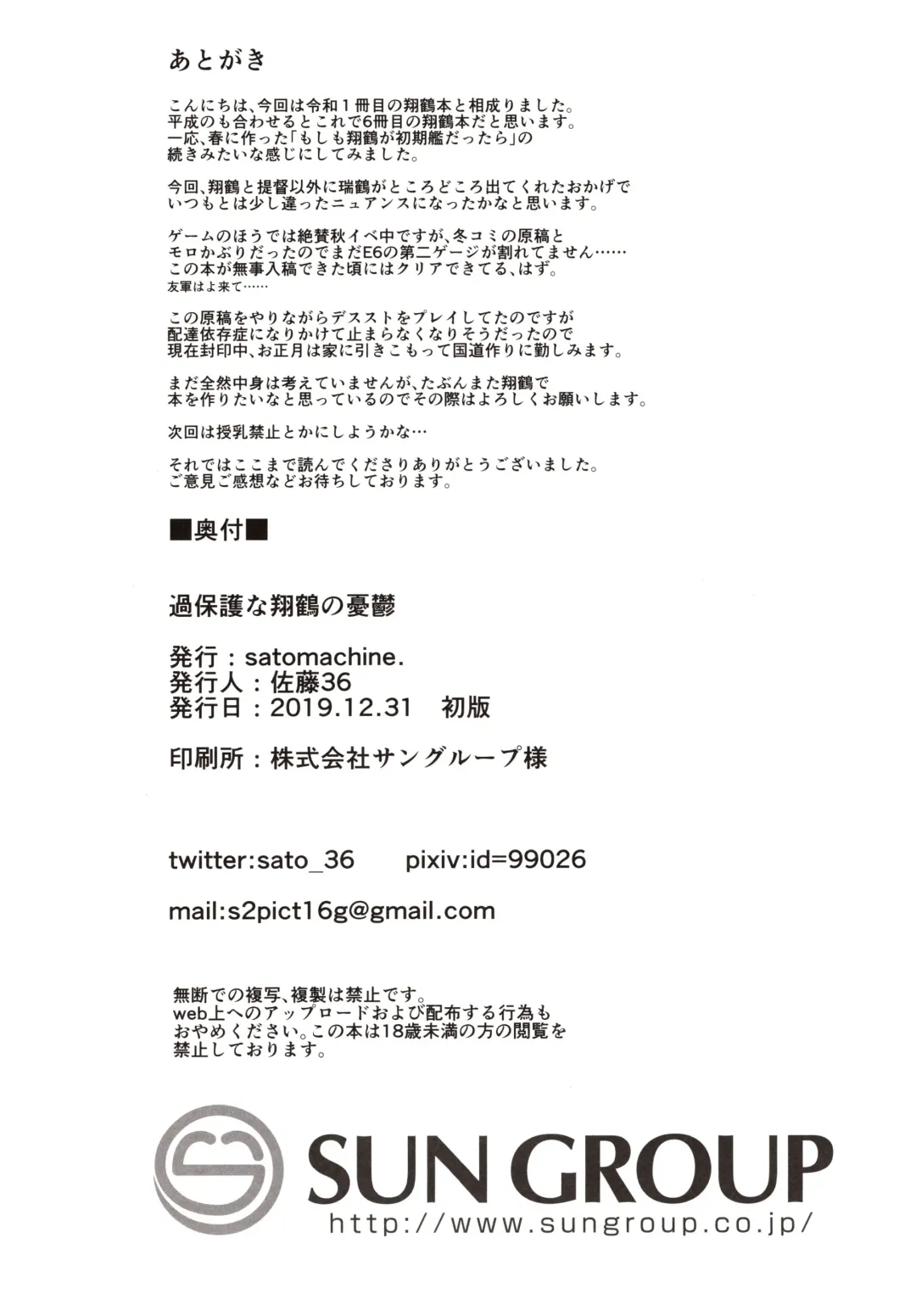 [Satou Samu] Kahogo na Shoukaku no Yuuutsu Fhentai - Page 29