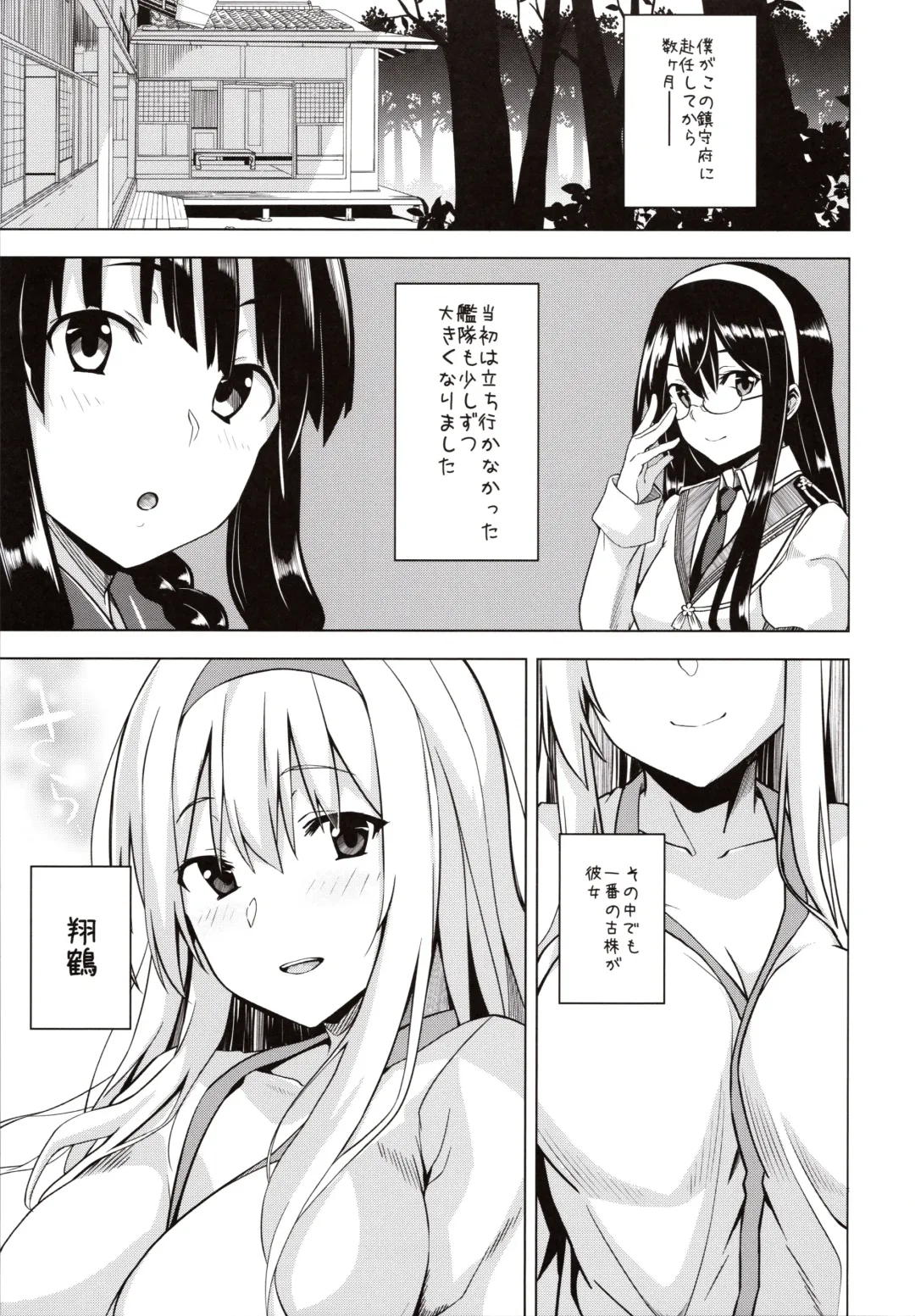 [Satou Samu] Kahogo na Shoukaku no Yuuutsu Fhentai - Page 4