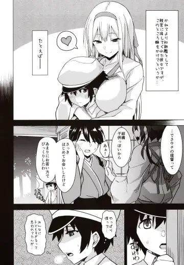 [Satou Samu] Kahogo na Shoukaku no Yuuutsu Fhentai - Page 5