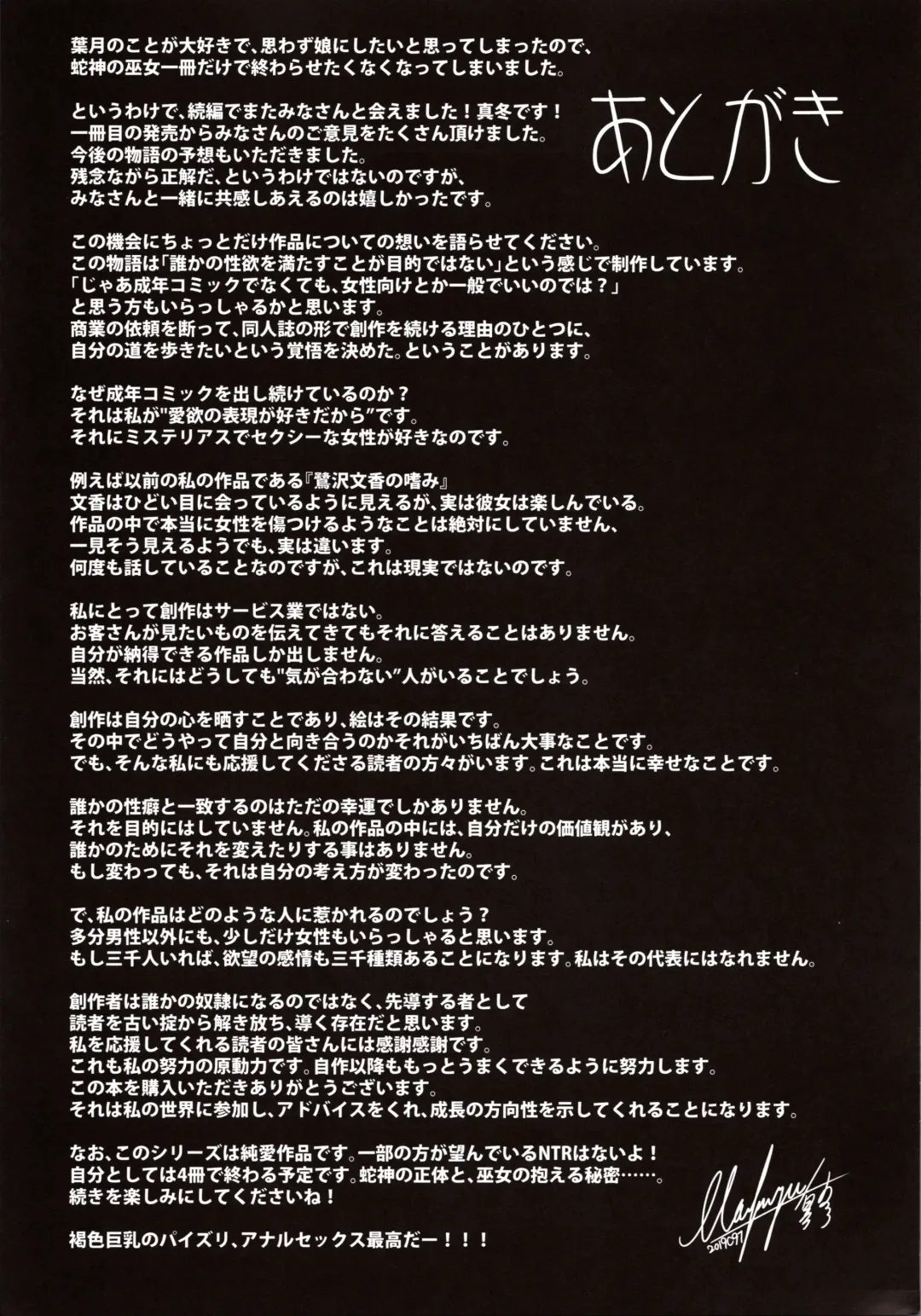 [Mafuyu] Hebigami no Miko Ni Fhentai - Page 32