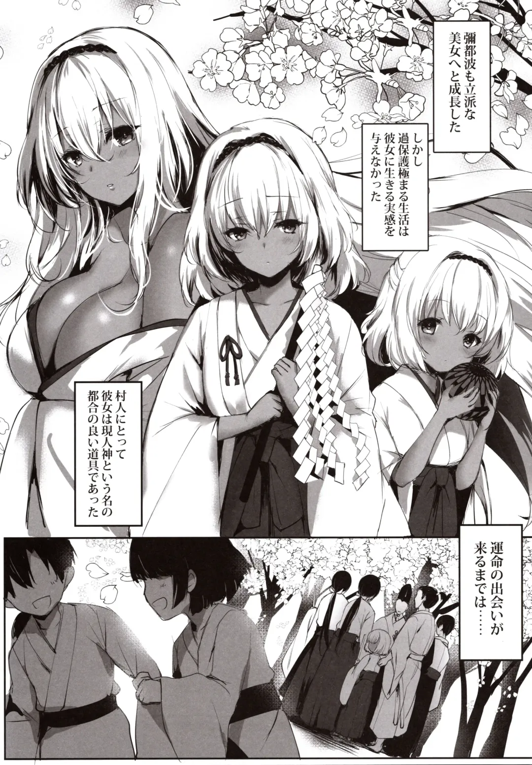 [Mafuyu] Hebigami no Miko Ni Fhentai - Page 6