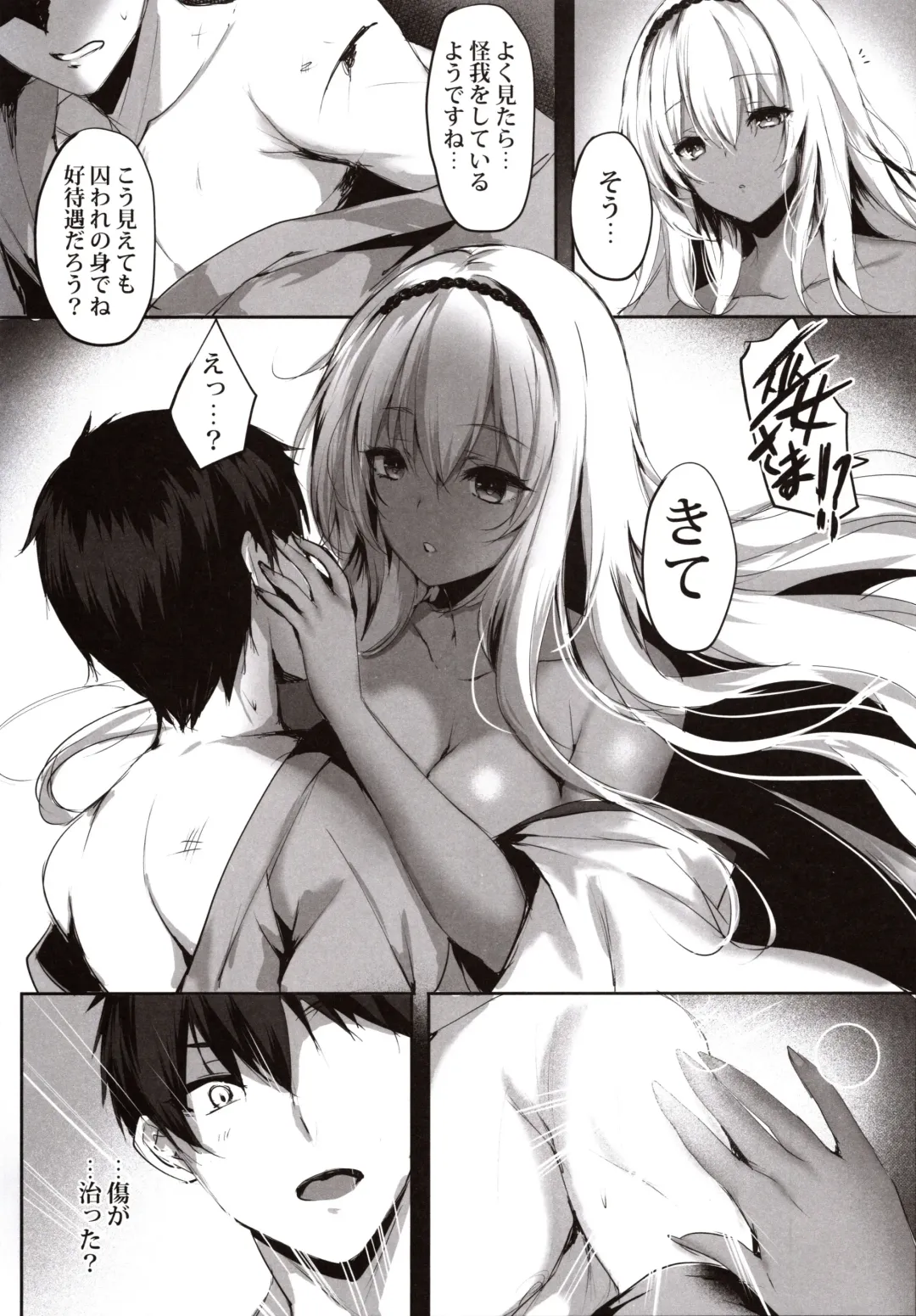 [Mafuyu] Hebigami no Miko Ni Fhentai - Page 8