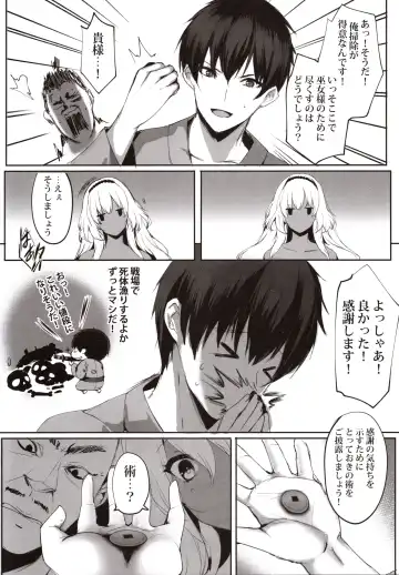 [Mafuyu] Hebigami no Miko Ni Fhentai - Page 10
