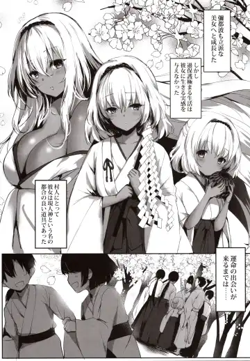 [Mafuyu] Hebigami no Miko Ni Fhentai - Page 6