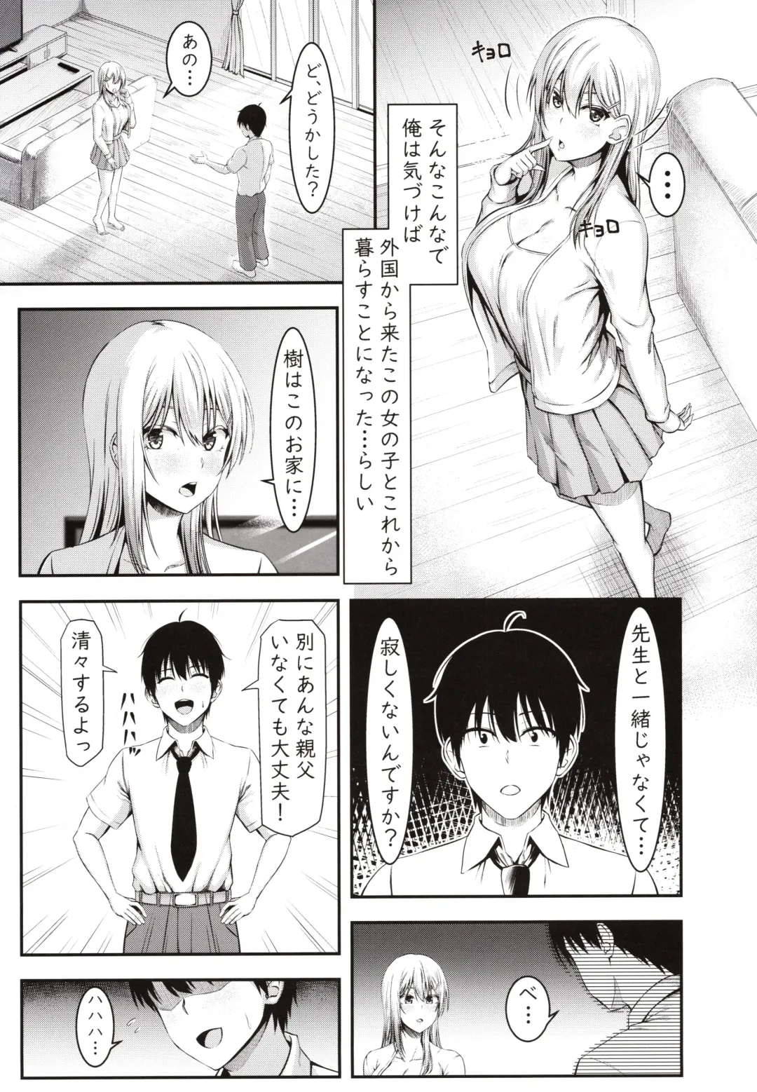 [Arima Kouichi] Homestay Harem wa Totsuzen ni!? -Itsuki-kun, Saikin Onnanoko to Sumi Hajimetandatte- Fhentai - Page 10