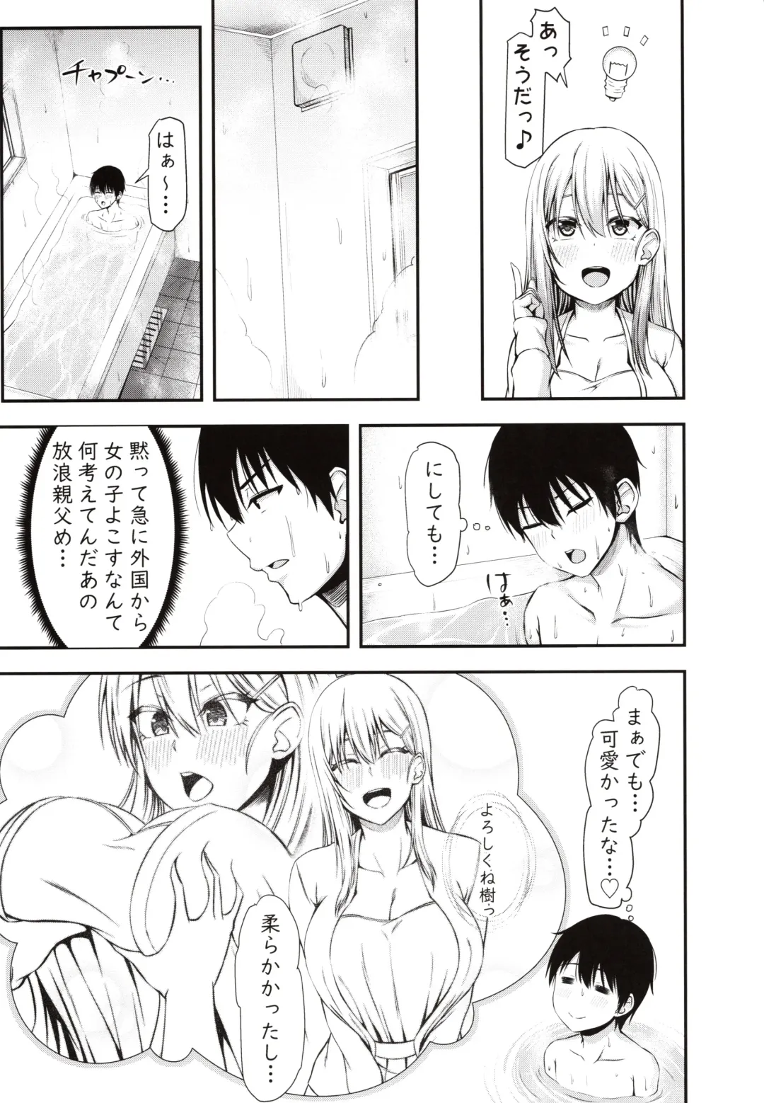 [Arima Kouichi] Homestay Harem wa Totsuzen ni!? -Itsuki-kun, Saikin Onnanoko to Sumi Hajimetandatte- Fhentai - Page 12