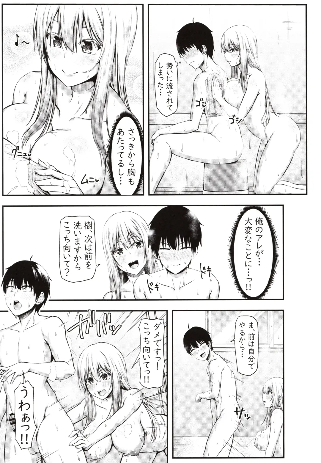 [Arima Kouichi] Homestay Harem wa Totsuzen ni!? -Itsuki-kun, Saikin Onnanoko to Sumi Hajimetandatte- Fhentai - Page 14