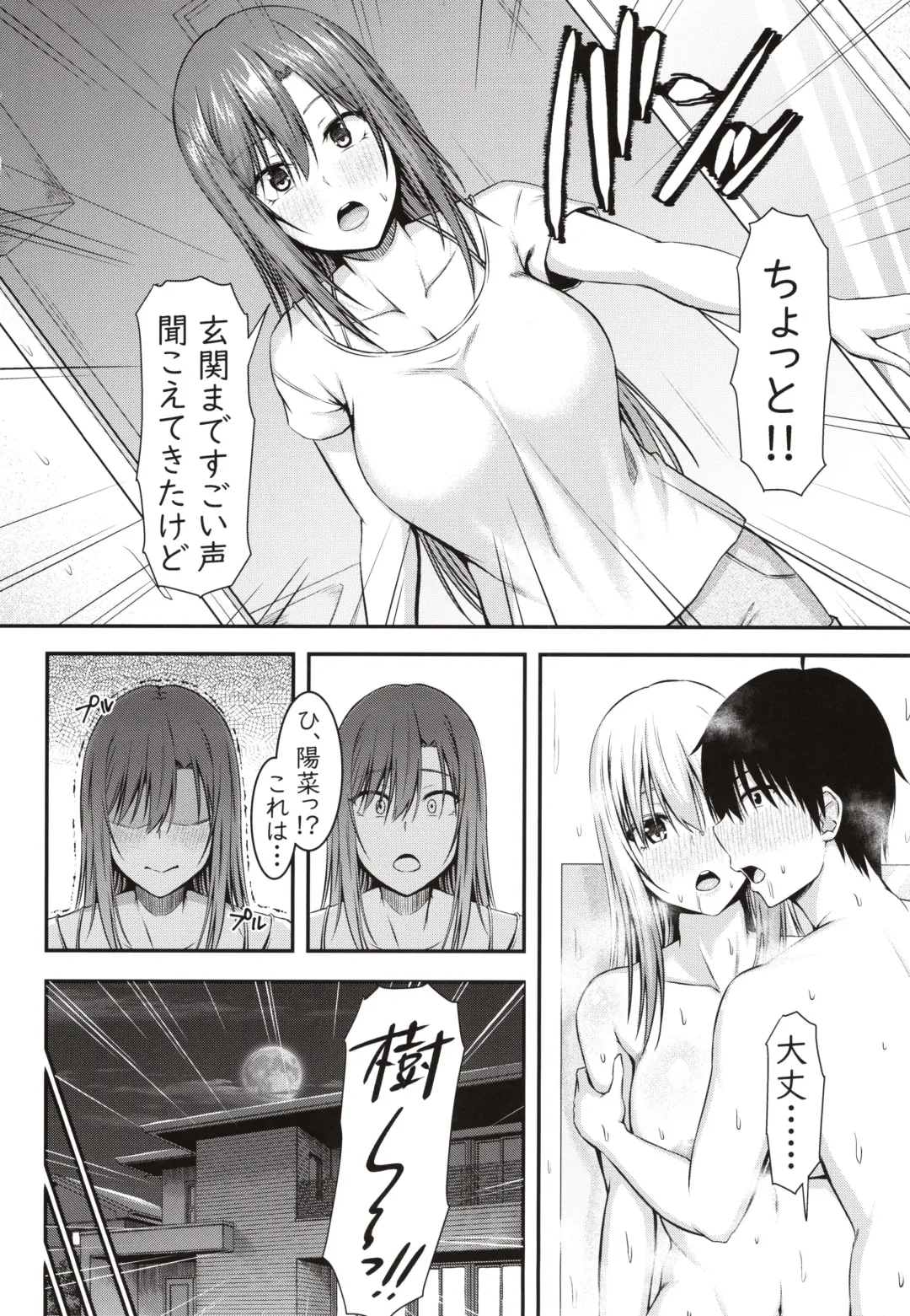 [Arima Kouichi] Homestay Harem wa Totsuzen ni!? -Itsuki-kun, Saikin Onnanoko to Sumi Hajimetandatte- Fhentai - Page 25