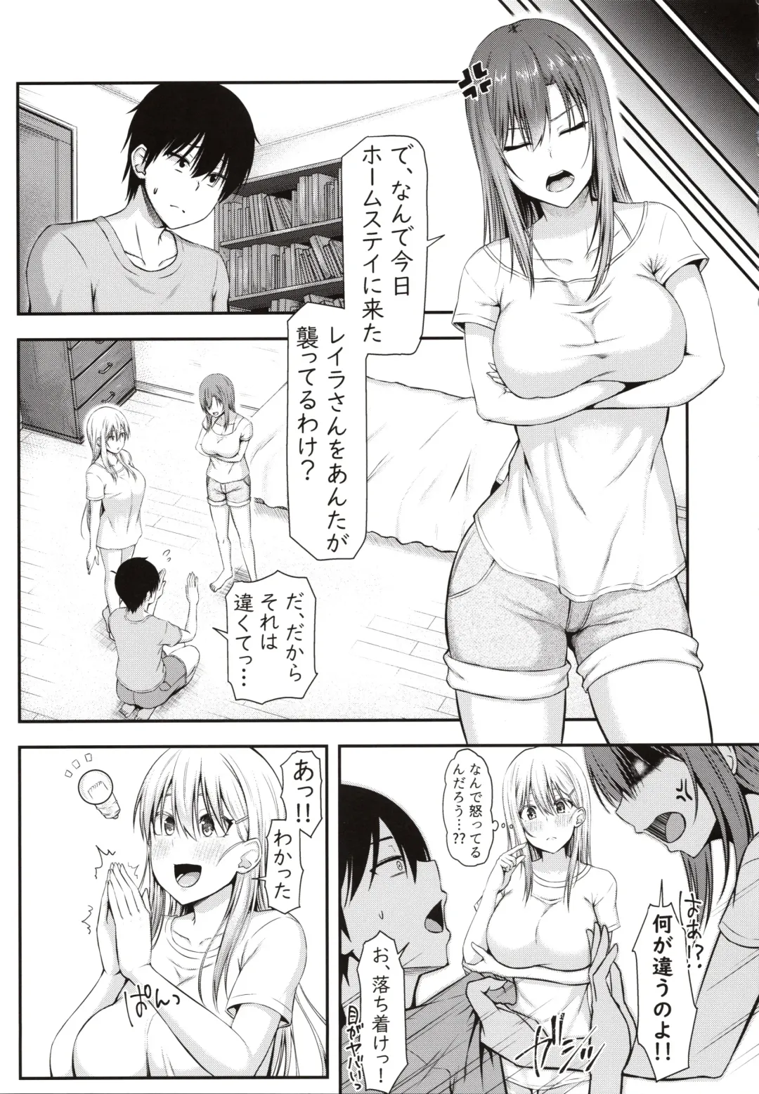 [Arima Kouichi] Homestay Harem wa Totsuzen ni!? -Itsuki-kun, Saikin Onnanoko to Sumi Hajimetandatte- Fhentai - Page 26