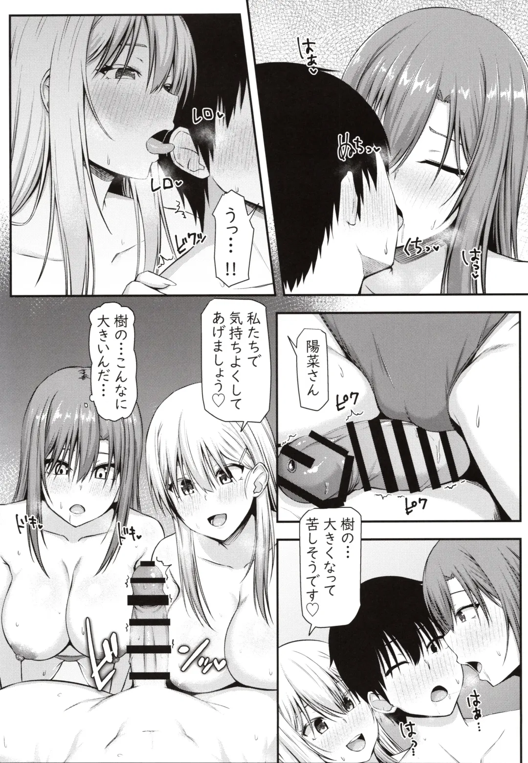 [Arima Kouichi] Homestay Harem wa Totsuzen ni!? -Itsuki-kun, Saikin Onnanoko to Sumi Hajimetandatte- Fhentai - Page 30