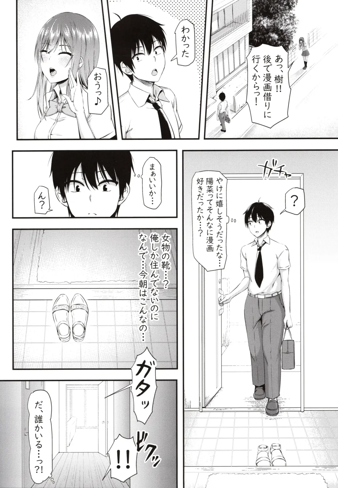 [Arima Kouichi] Homestay Harem wa Totsuzen ni!? -Itsuki-kun, Saikin Onnanoko to Sumi Hajimetandatte- Fhentai - Page 6