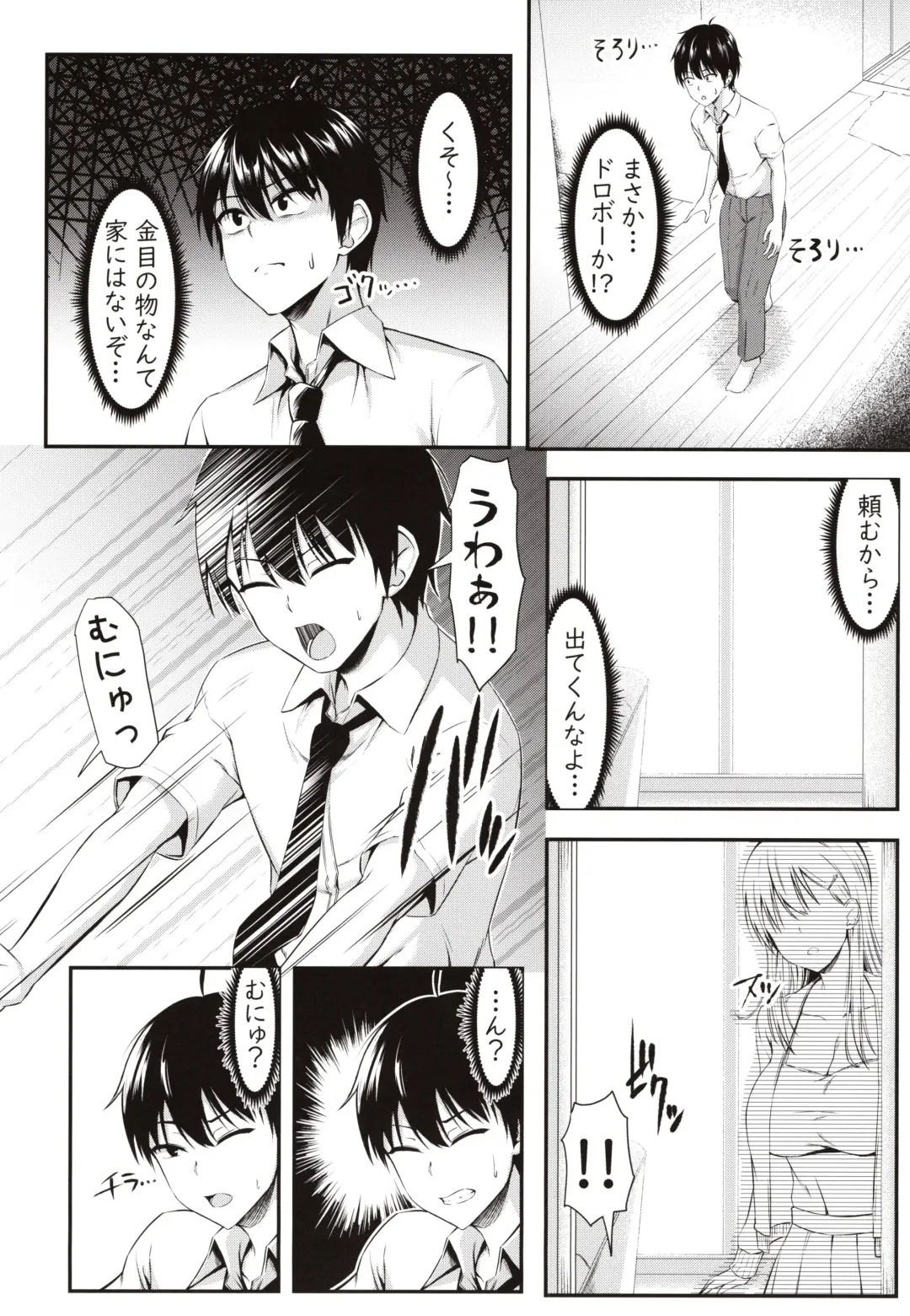 [Arima Kouichi] Homestay Harem wa Totsuzen ni!? -Itsuki-kun, Saikin Onnanoko to Sumi Hajimetandatte- Fhentai - Page 7
