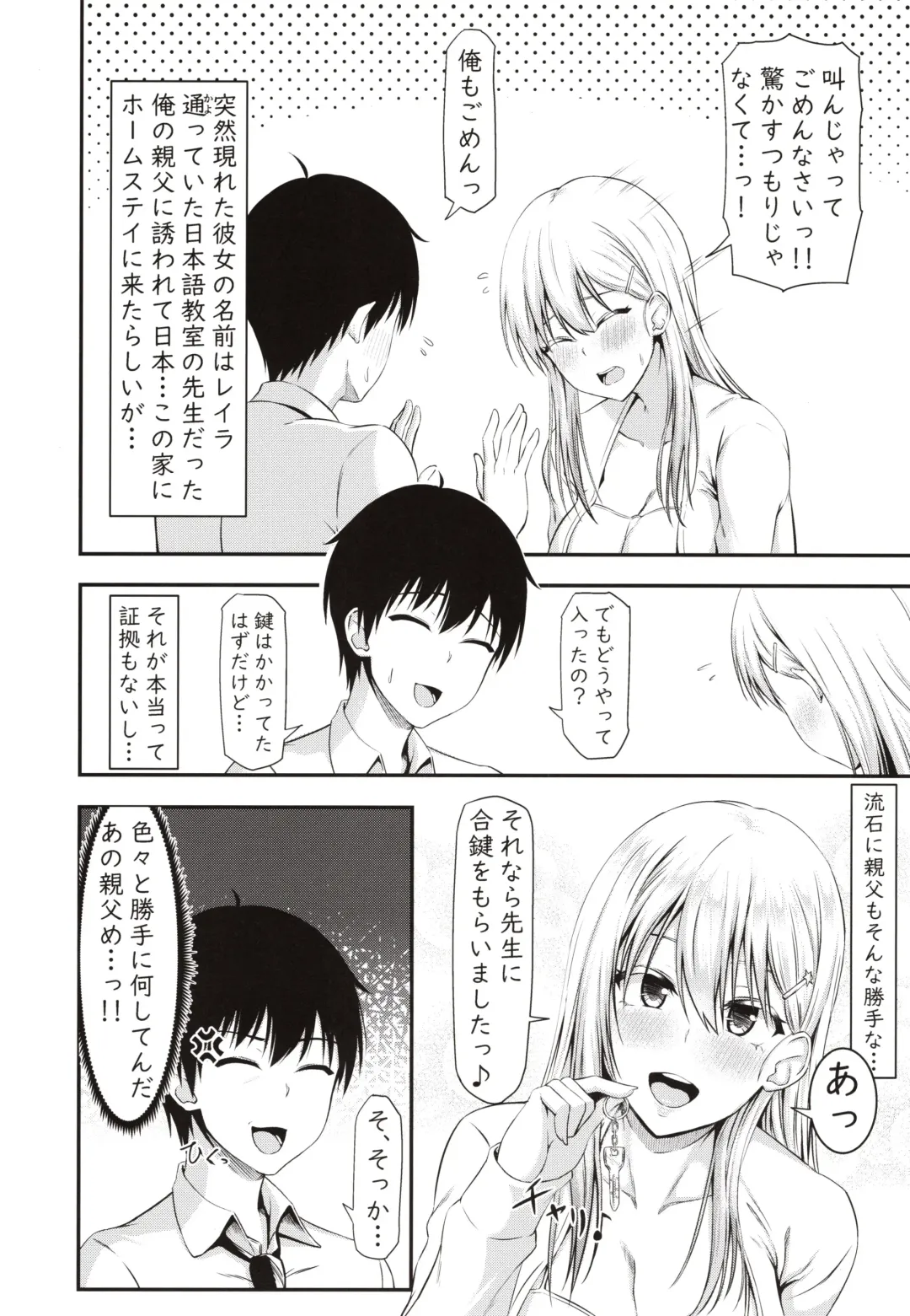 [Arima Kouichi] Homestay Harem wa Totsuzen ni!? -Itsuki-kun, Saikin Onnanoko to Sumi Hajimetandatte- Fhentai - Page 9