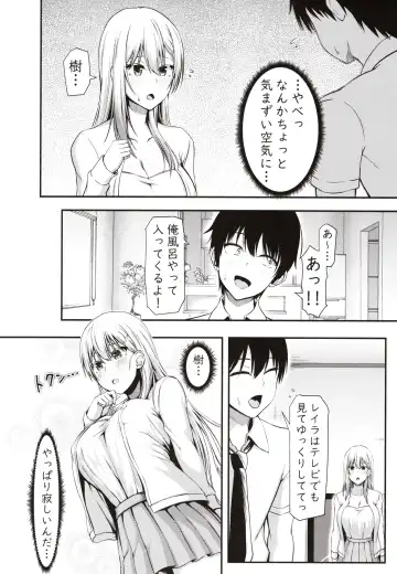 [Arima Kouichi] Homestay Harem wa Totsuzen ni!? -Itsuki-kun, Saikin Onnanoko to Sumi Hajimetandatte- Fhentai - Page 11