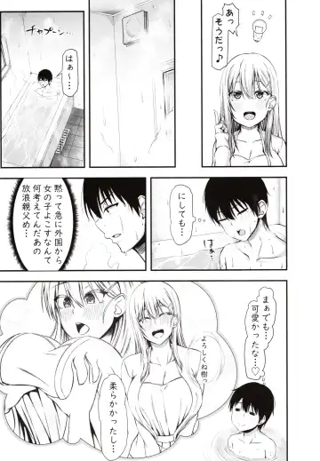 [Arima Kouichi] Homestay Harem wa Totsuzen ni!? -Itsuki-kun, Saikin Onnanoko to Sumi Hajimetandatte- Fhentai - Page 12