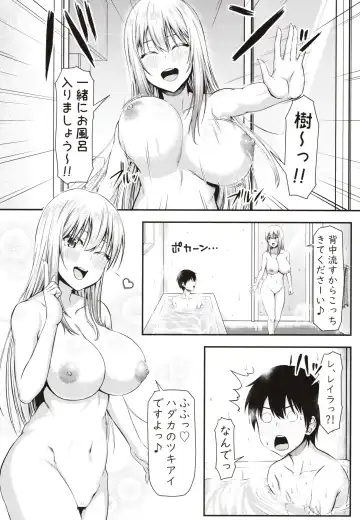 [Arima Kouichi] Homestay Harem wa Totsuzen ni!? -Itsuki-kun, Saikin Onnanoko to Sumi Hajimetandatte- Fhentai - Page 13