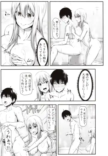 [Arima Kouichi] Homestay Harem wa Totsuzen ni!? -Itsuki-kun, Saikin Onnanoko to Sumi Hajimetandatte- Fhentai - Page 14