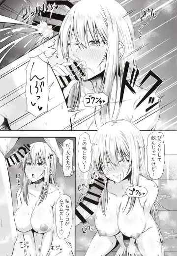 [Arima Kouichi] Homestay Harem wa Totsuzen ni!? -Itsuki-kun, Saikin Onnanoko to Sumi Hajimetandatte- Fhentai - Page 17