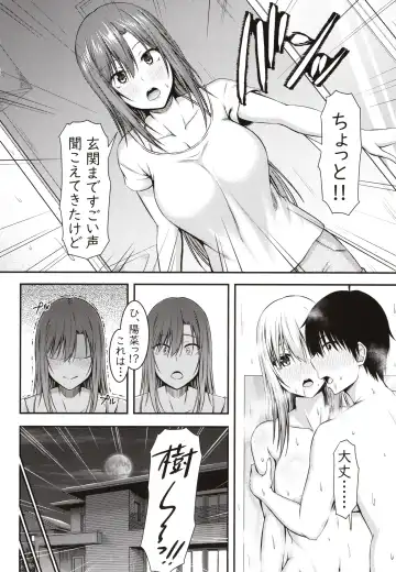 [Arima Kouichi] Homestay Harem wa Totsuzen ni!? -Itsuki-kun, Saikin Onnanoko to Sumi Hajimetandatte- Fhentai - Page 25