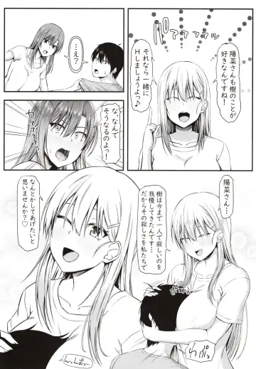 [Arima Kouichi] Homestay Harem wa Totsuzen ni!? -Itsuki-kun, Saikin Onnanoko to Sumi Hajimetandatte- Fhentai - Page 27