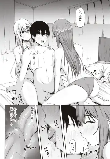 [Arima Kouichi] Homestay Harem wa Totsuzen ni!? -Itsuki-kun, Saikin Onnanoko to Sumi Hajimetandatte- Fhentai - Page 29