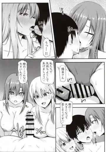 [Arima Kouichi] Homestay Harem wa Totsuzen ni!? -Itsuki-kun, Saikin Onnanoko to Sumi Hajimetandatte- Fhentai - Page 30
