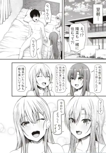 [Arima Kouichi] Homestay Harem wa Totsuzen ni!? -Itsuki-kun, Saikin Onnanoko to Sumi Hajimetandatte- Fhentai - Page 41