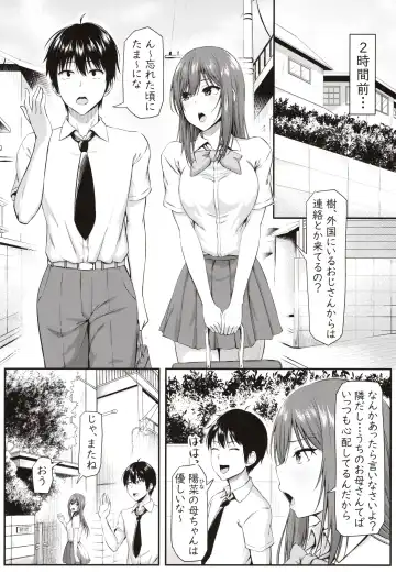[Arima Kouichi] Homestay Harem wa Totsuzen ni!? -Itsuki-kun, Saikin Onnanoko to Sumi Hajimetandatte- Fhentai - Page 5