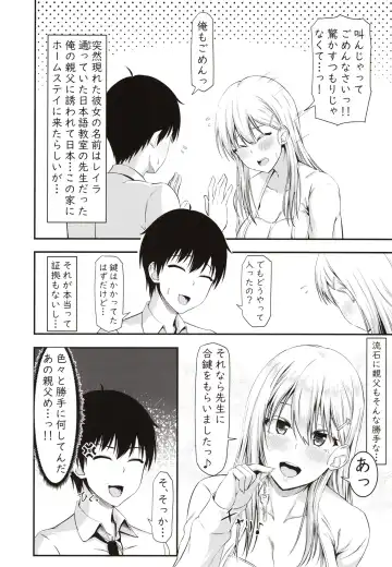[Arima Kouichi] Homestay Harem wa Totsuzen ni!? -Itsuki-kun, Saikin Onnanoko to Sumi Hajimetandatte- Fhentai - Page 9