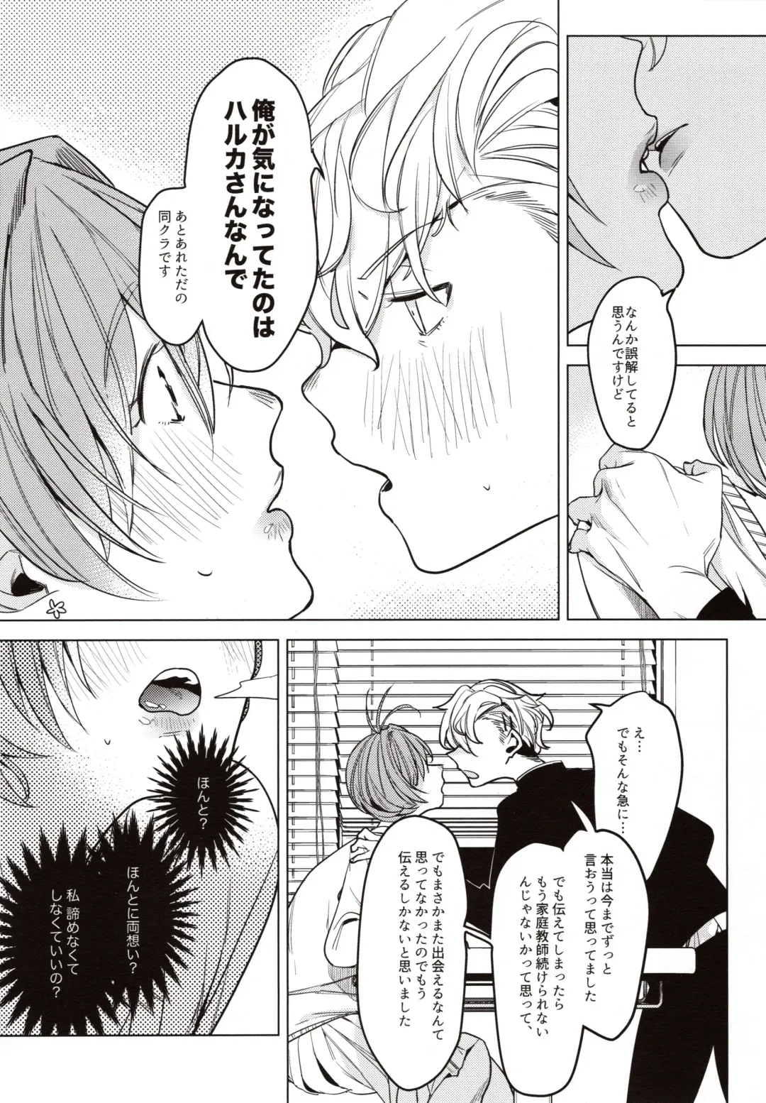 [2no.] Sensei Kanojo Fhentai - Page 11