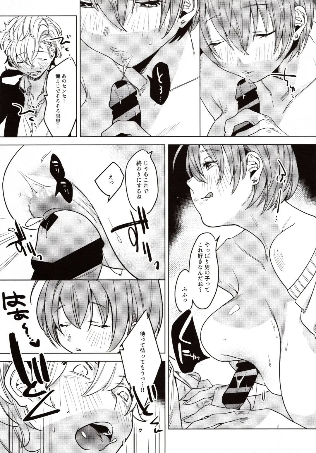 [2no.] Sensei Kanojo Fhentai - Page 16