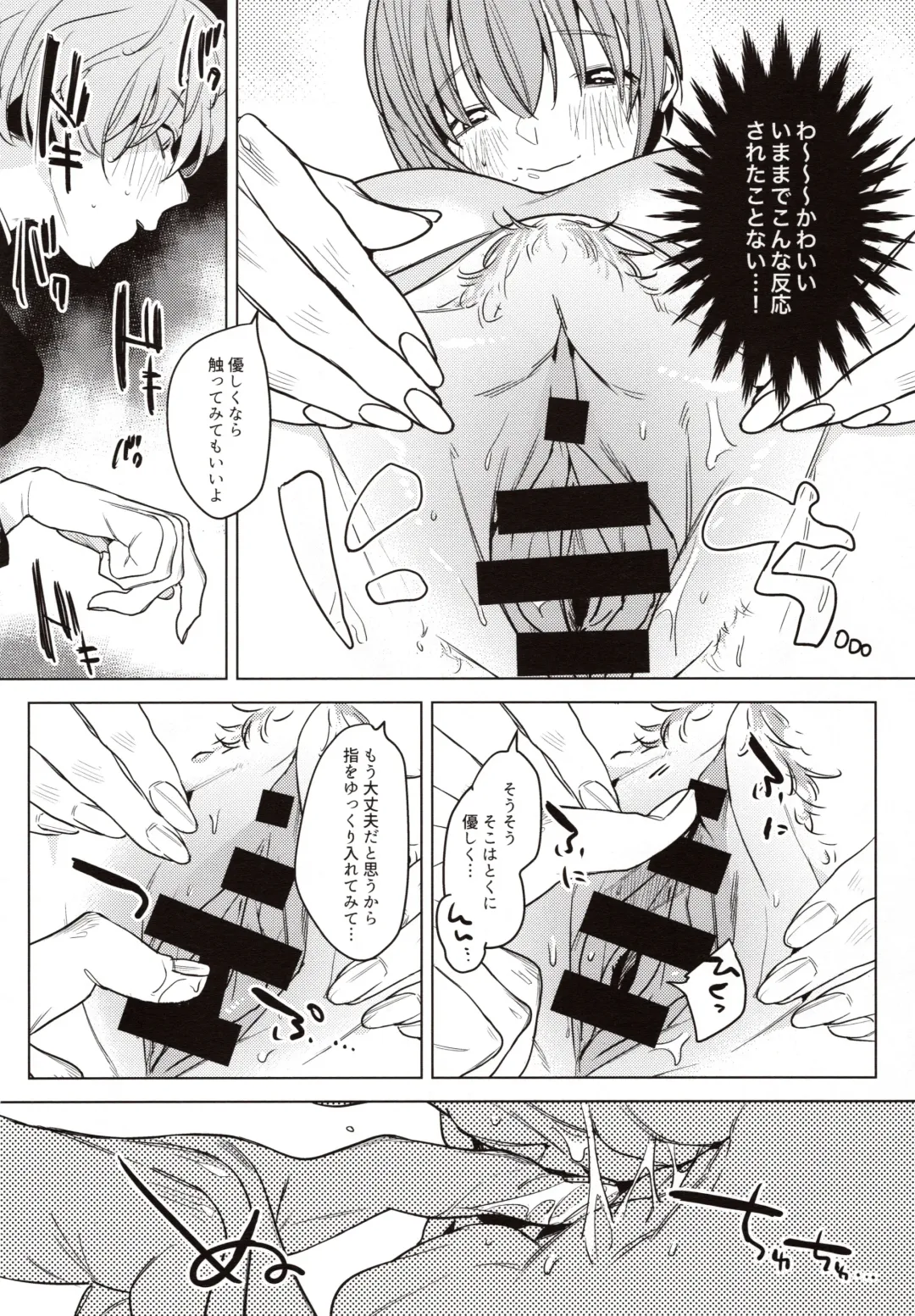 [2no.] Sensei Kanojo Fhentai - Page 19